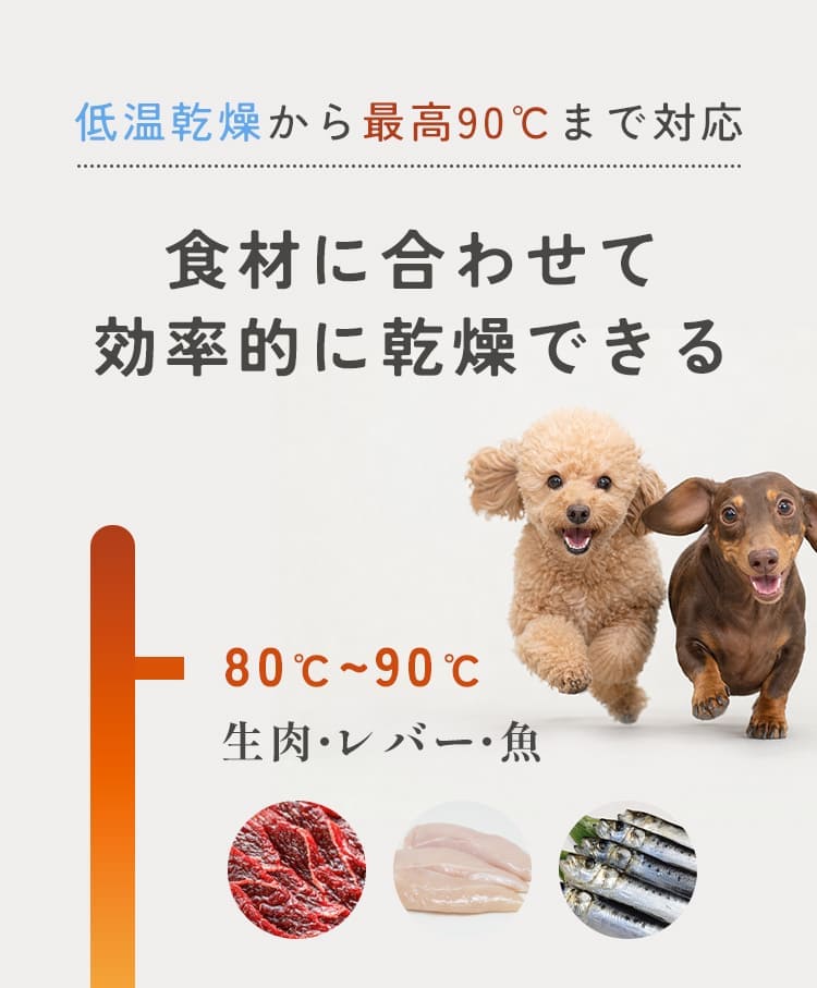低温から高温まで