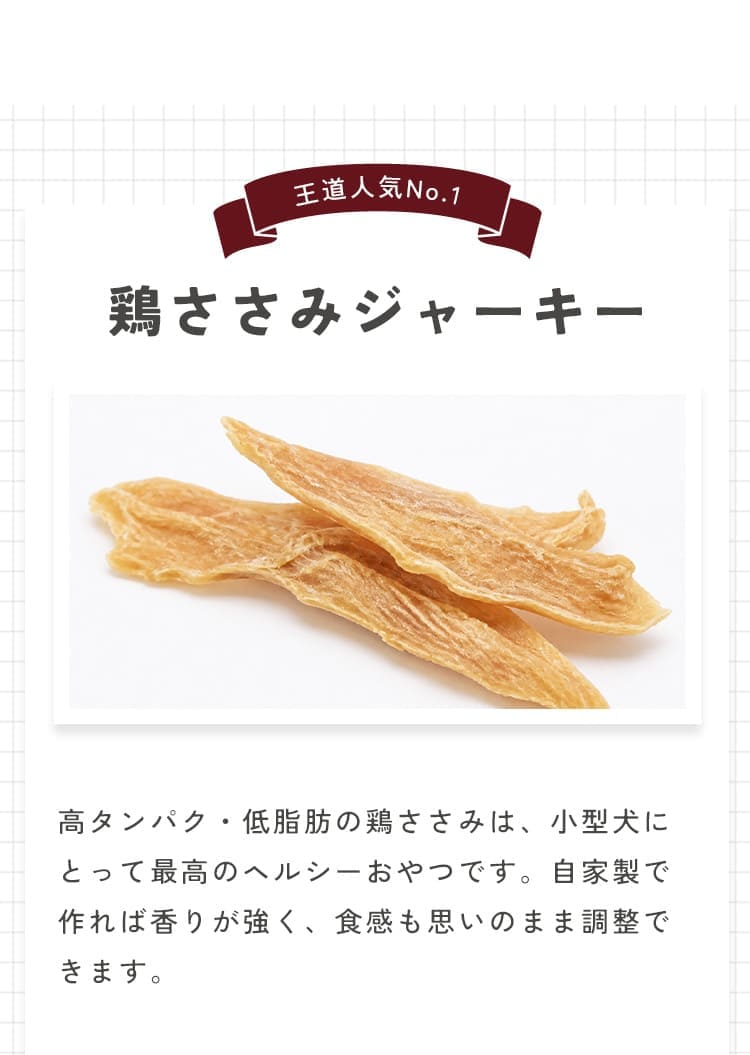 鶏ささみ