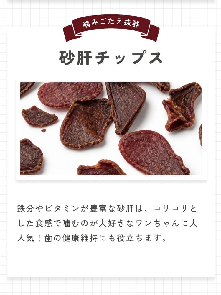 砂肝