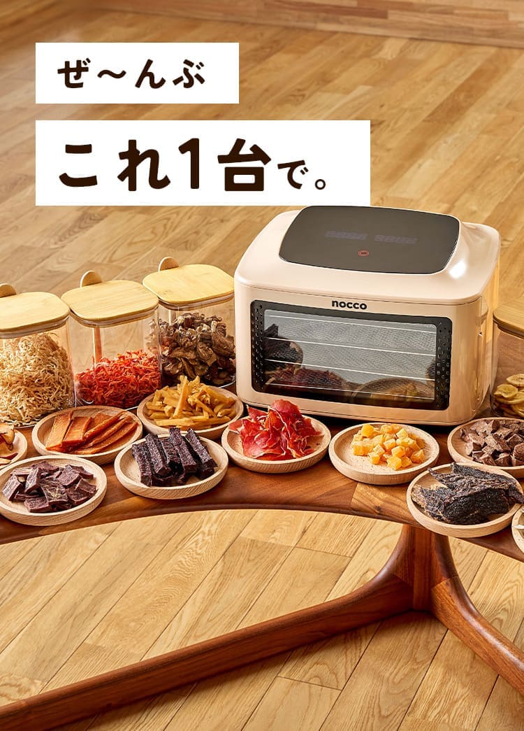 全部これ1台