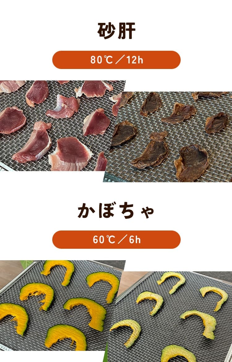 砂肝カボチャ