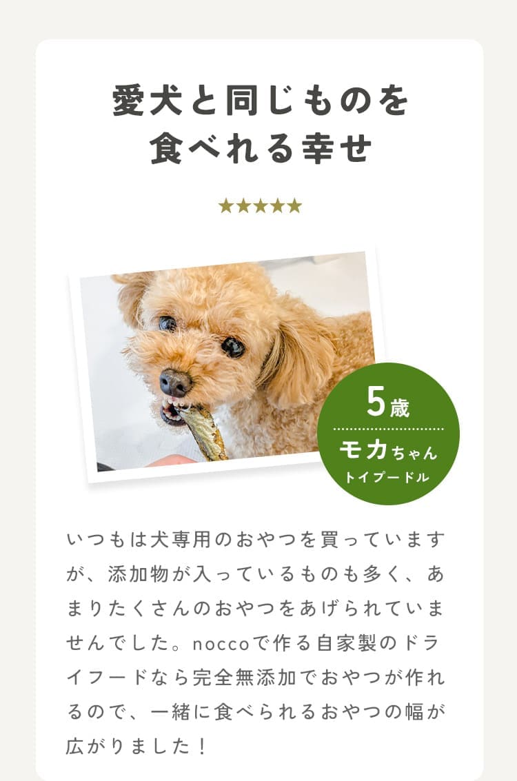 モニターの声