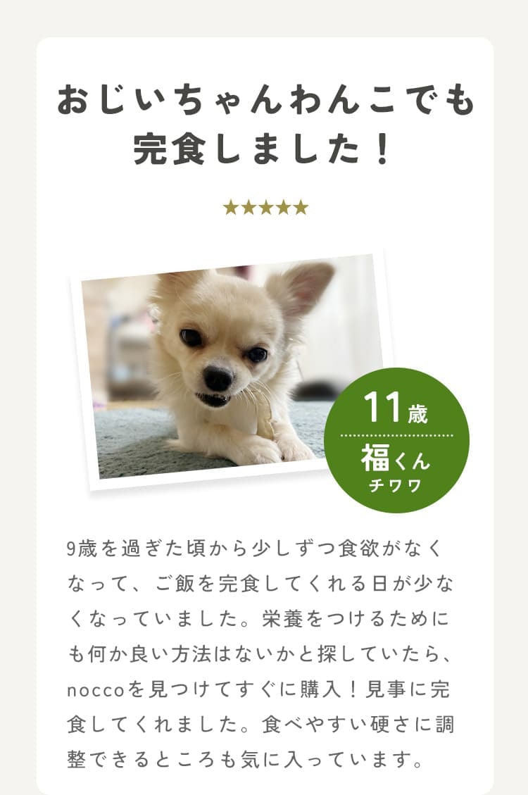 モニターの声