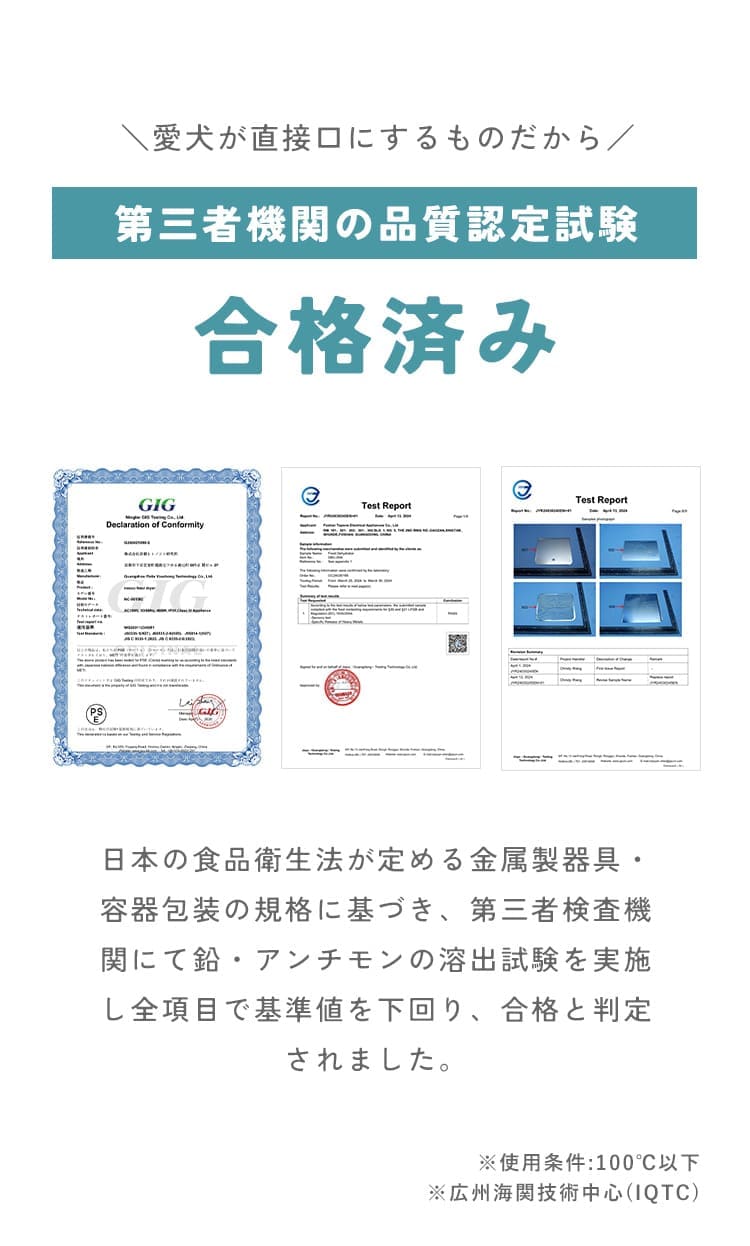 品質認定試験合格済み
