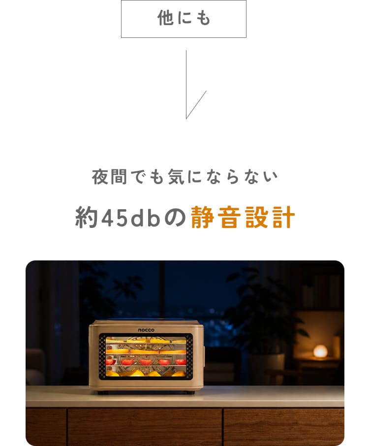 静音設計