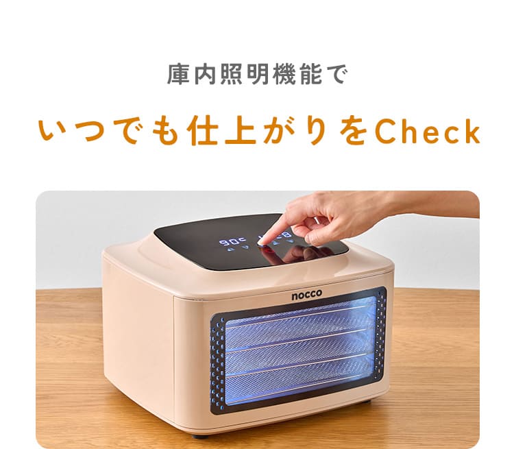 いつでも庫内チェック