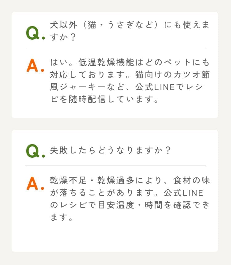 よくある質問