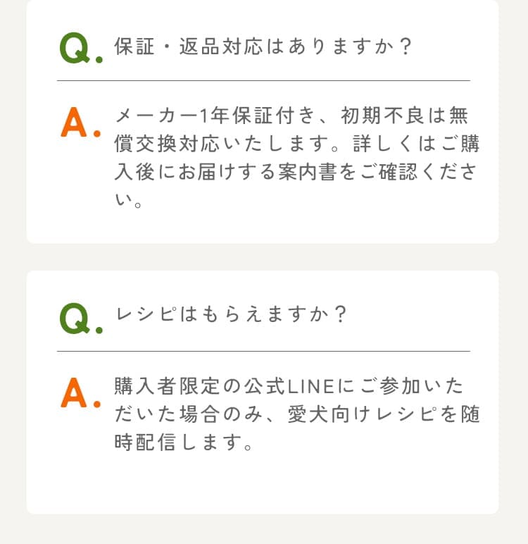 よくある質問