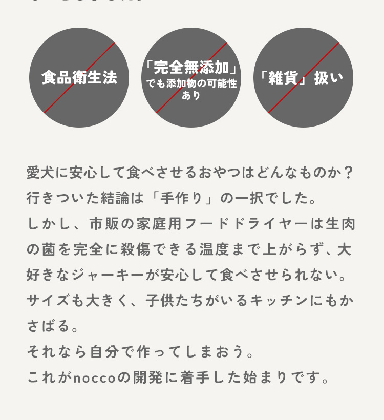 誕生秘話