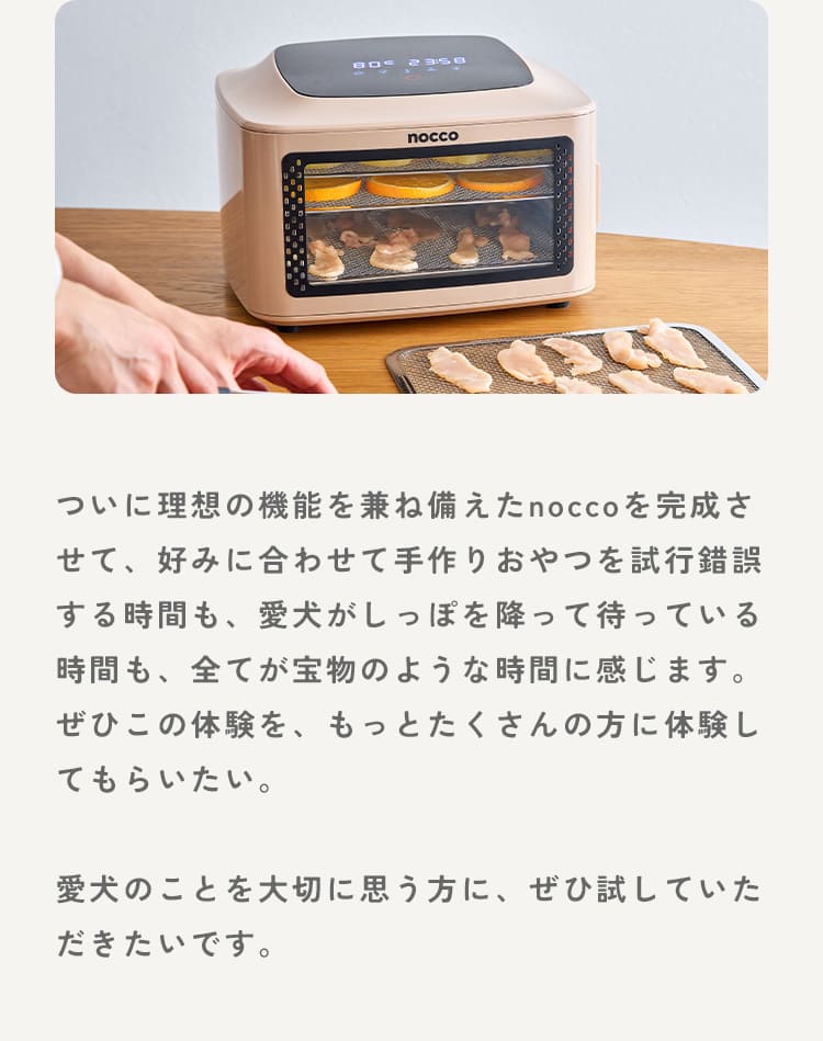 誕生秘話